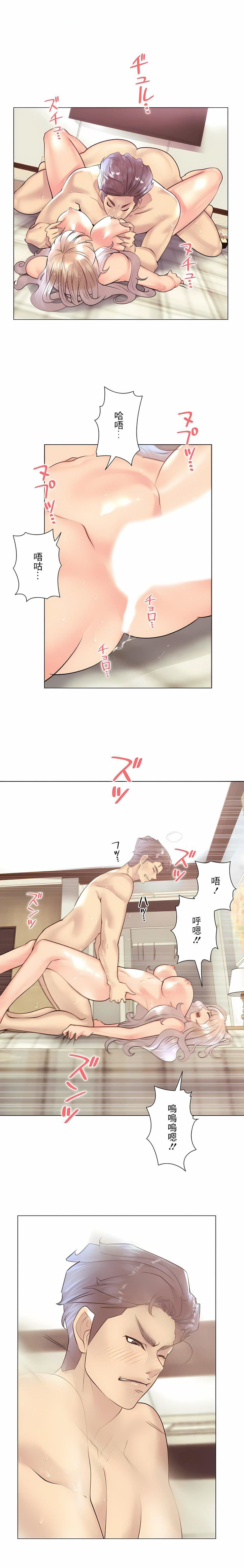 追求刺激的愛第32話