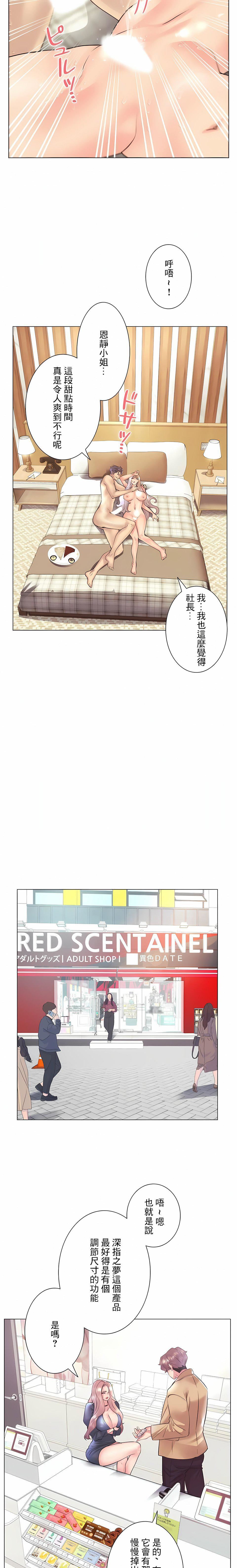 追求刺激的爱第32话