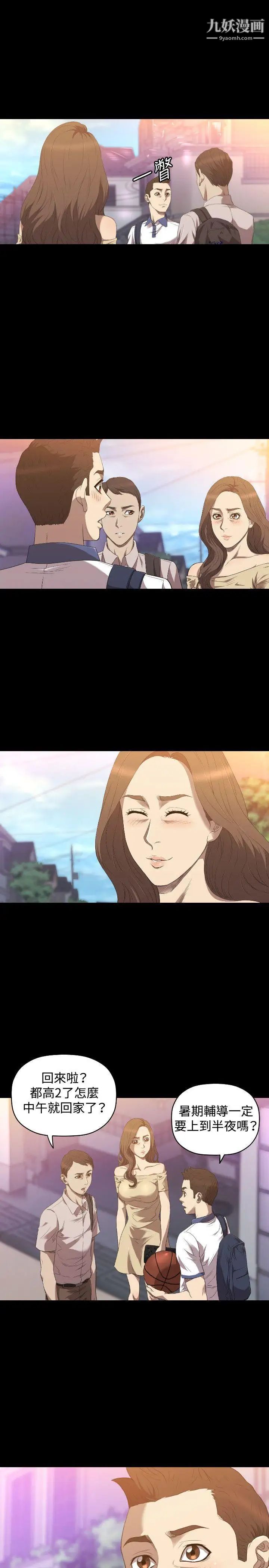 妻子的情人第74话