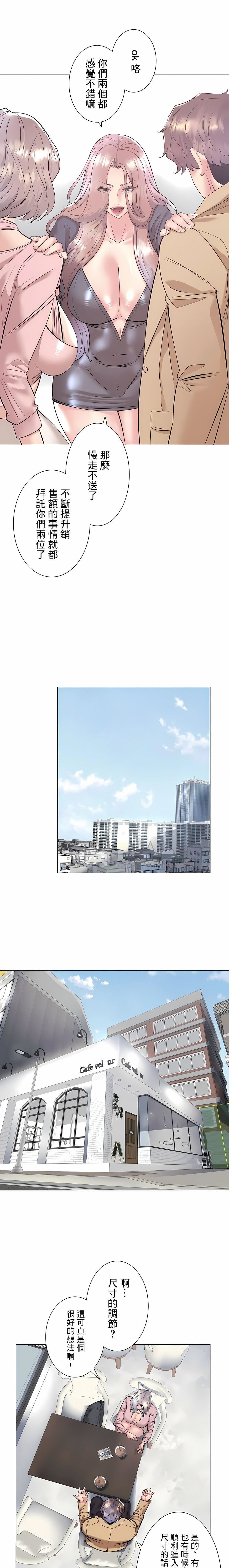 追求刺激的爱第33话