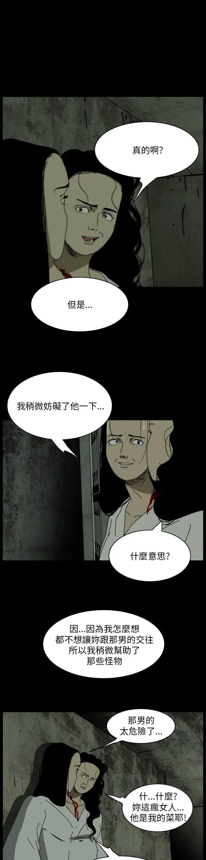 恐怖秀第103话连体14