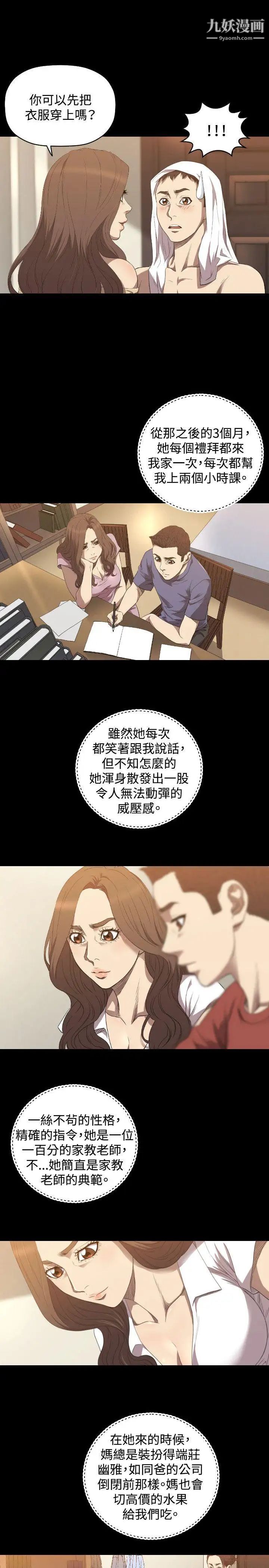 索多玛俱乐部第23话