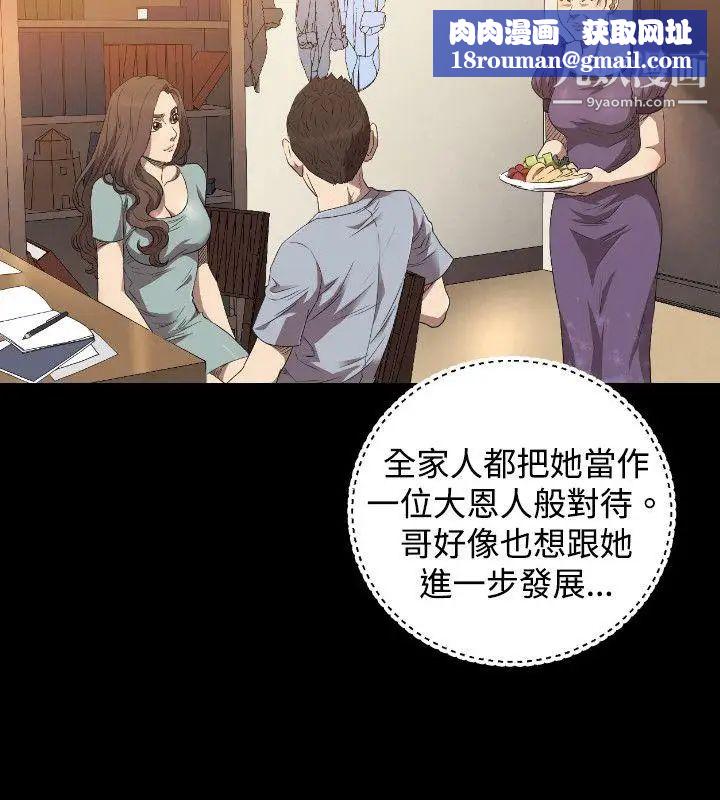 索多玛俱乐部第23话