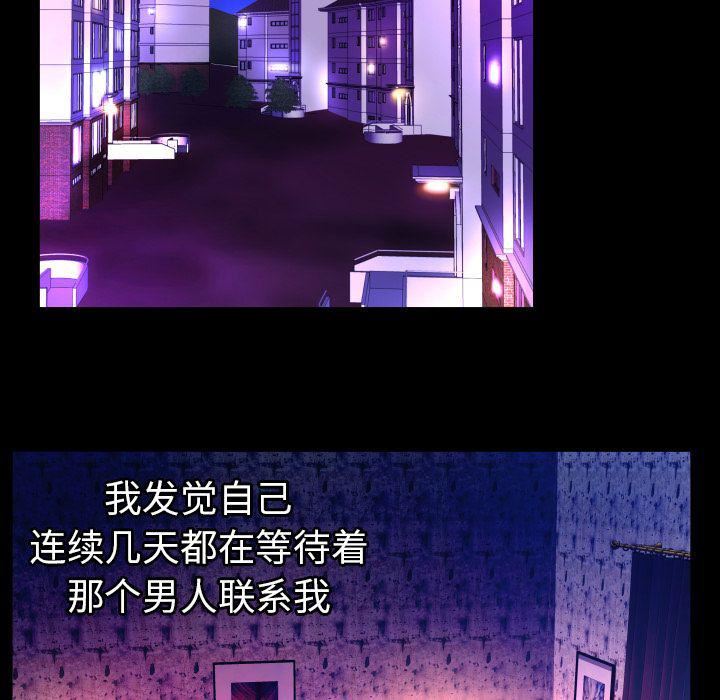 妻子的情人第74话