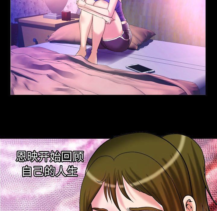 妻子的情人第74話