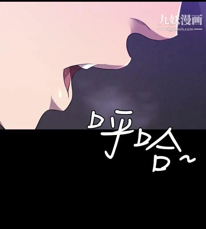 索多玛俱乐部第23话