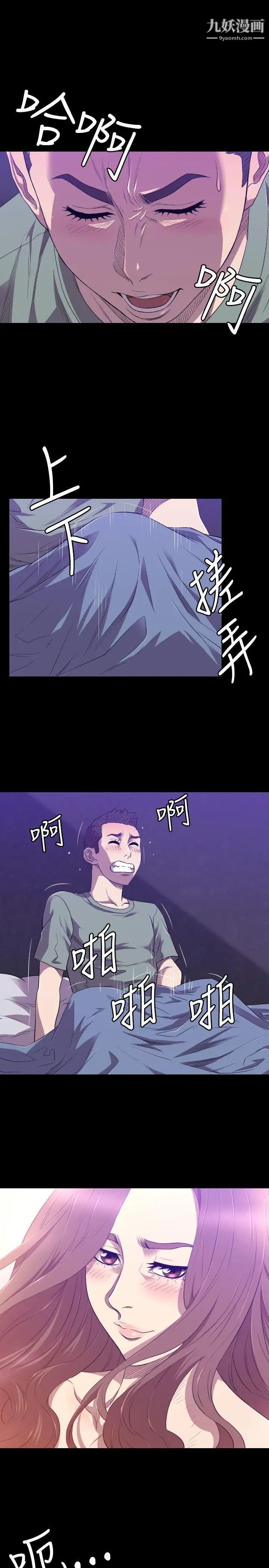 索多玛俱乐部第23话