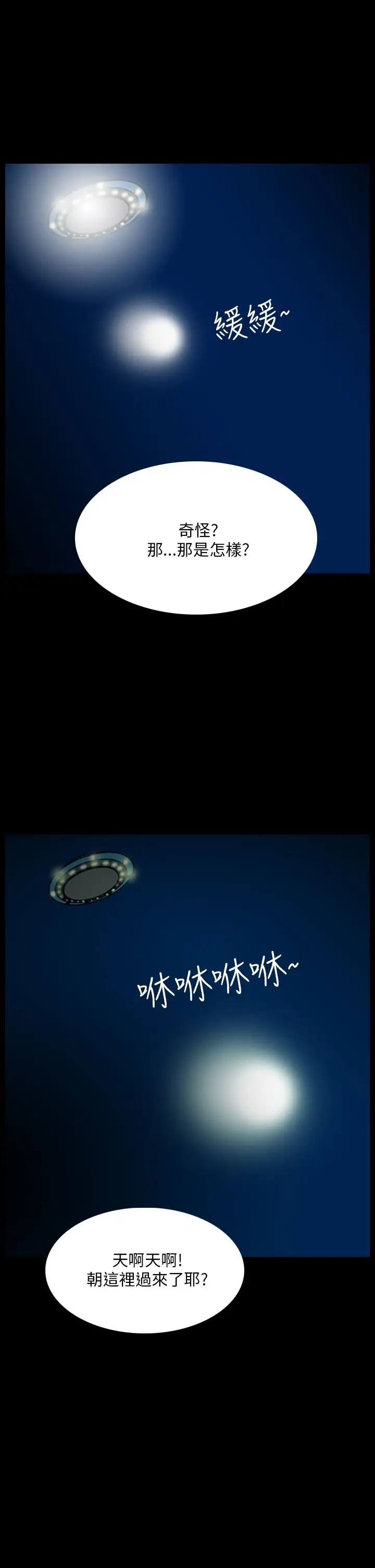 恐怖秀第103话连体14