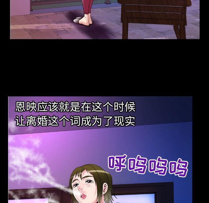 妻子的情人第74話