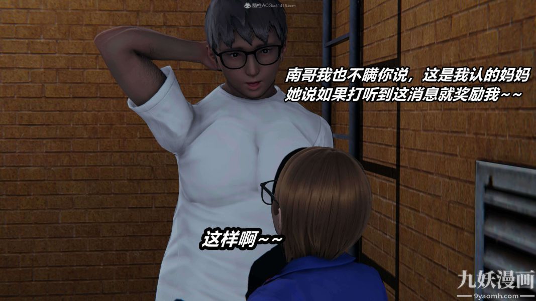 [3D]逆转第一季[完整版]第30章【第02话】