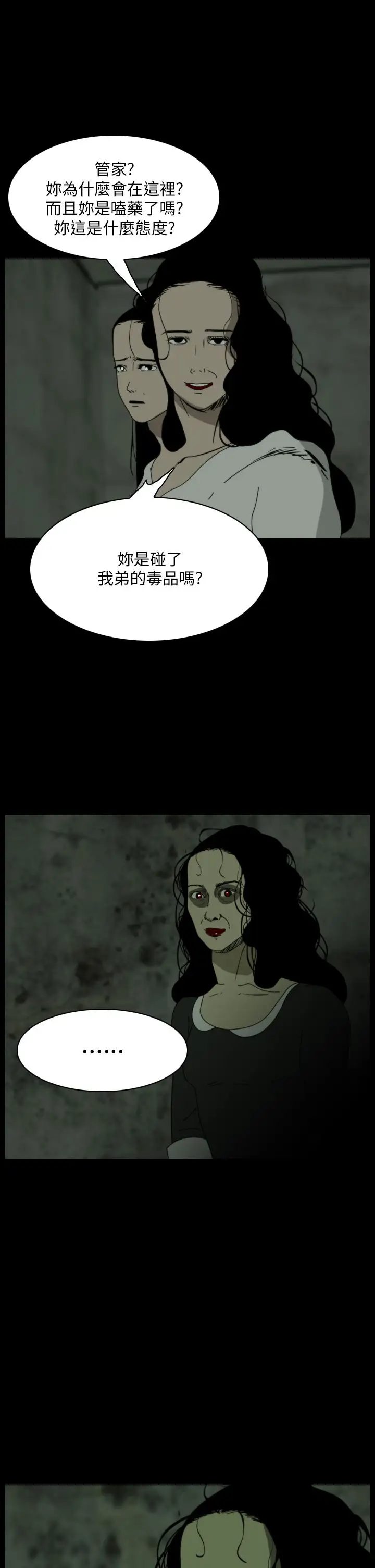 恐怖秀第103话连体14