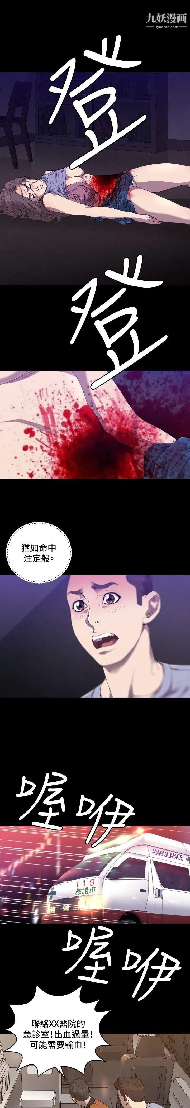 索多玛俱乐部第24话