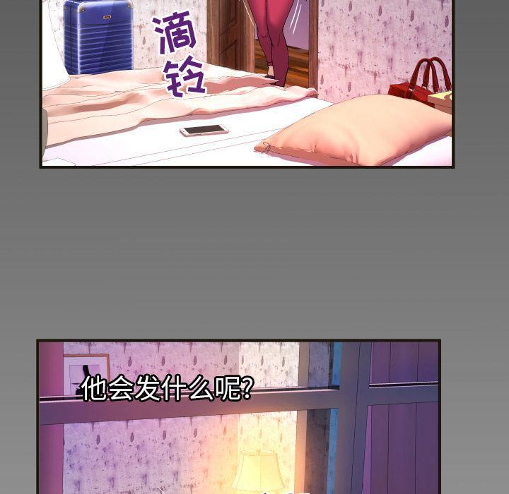 妻子的情人第74话