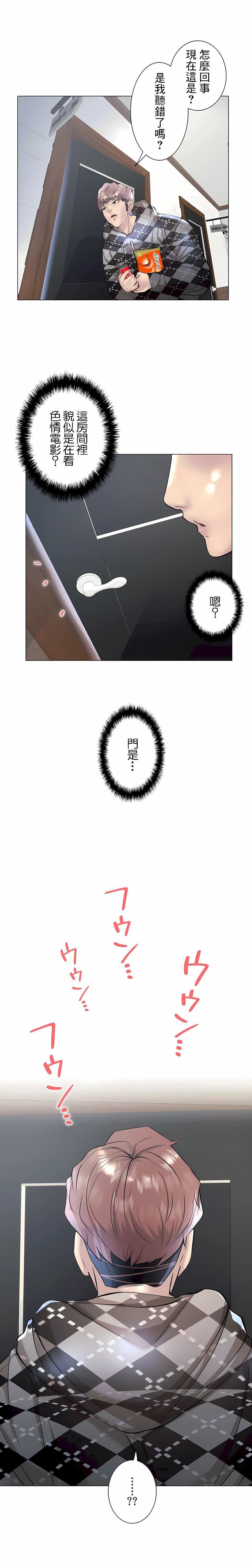 追求刺激的爱第33话