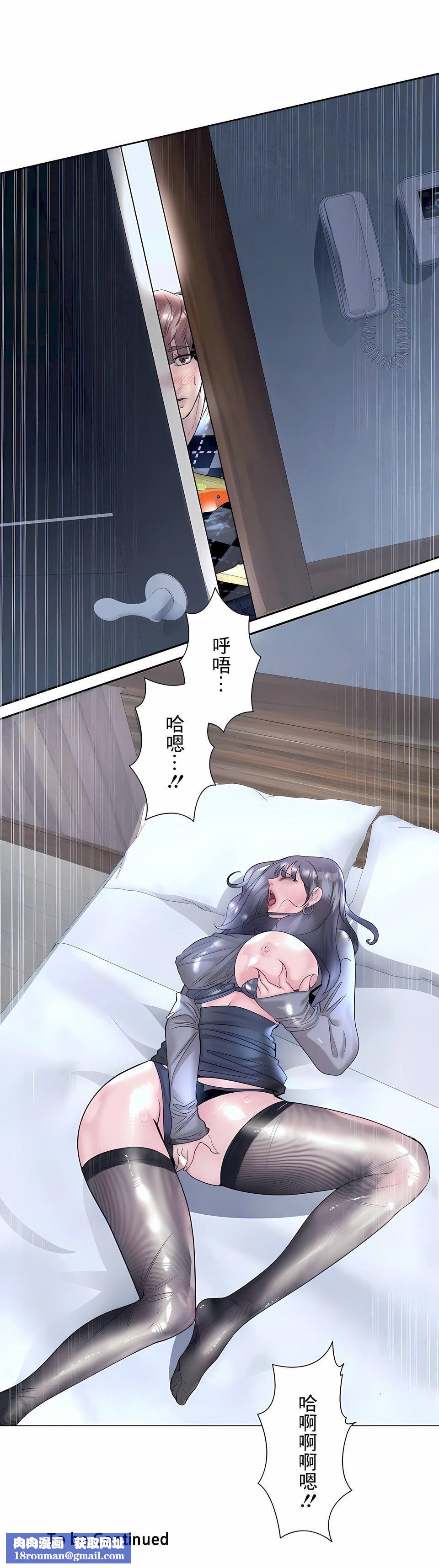 追求刺激的爱第33话