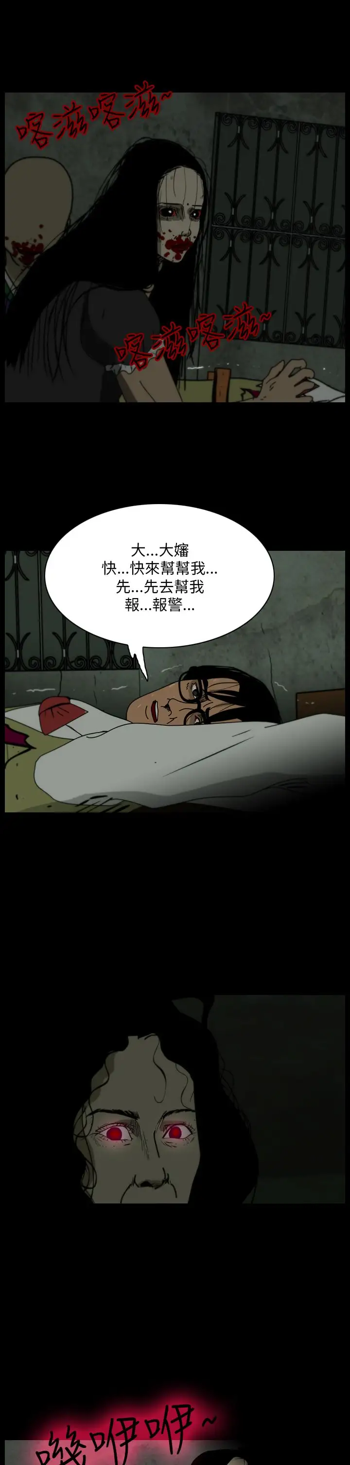 恐怖秀第104话连体15