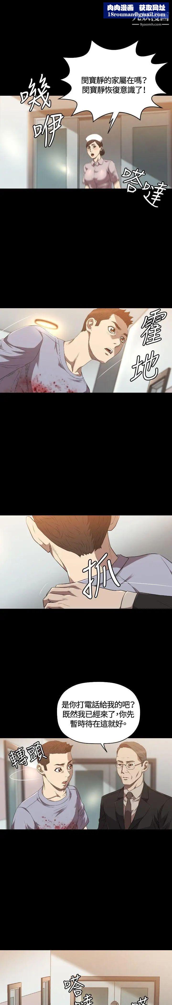 索多玛俱乐部第24话