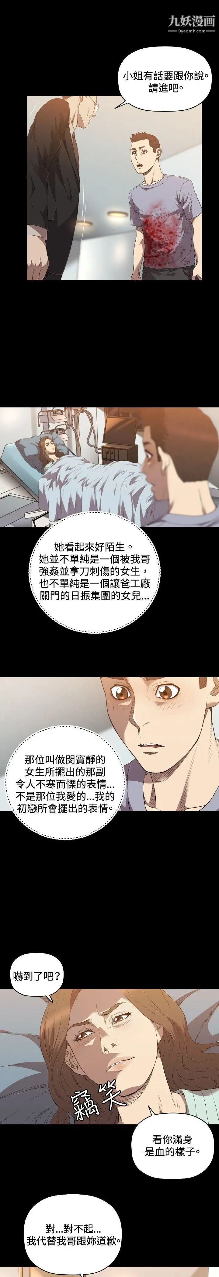 索多玛俱乐部第24话
