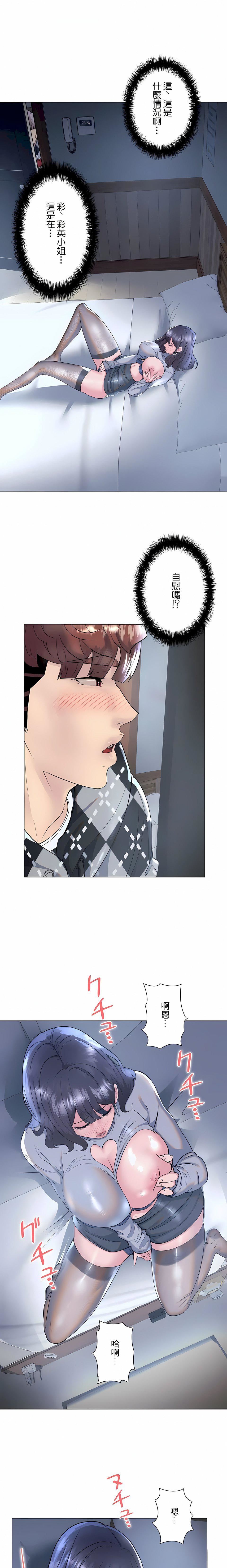 追求刺激的爱第34话