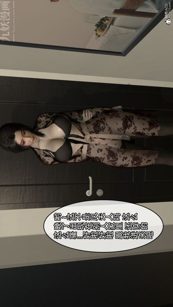 [3D]寝取他人人妻第05话