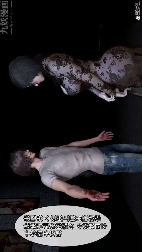 [3D]寝取他人人妻第05话