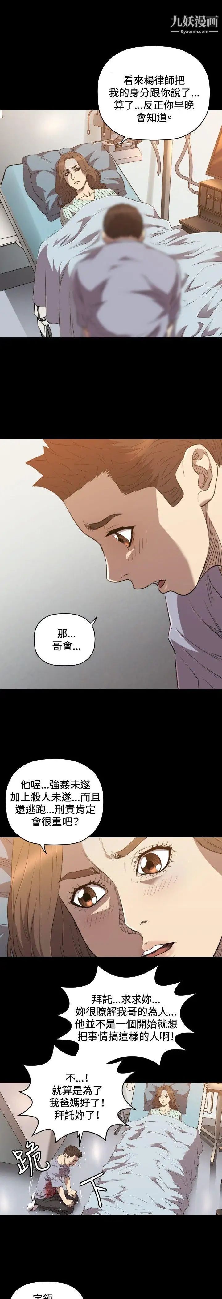 索多玛俱乐部第24话