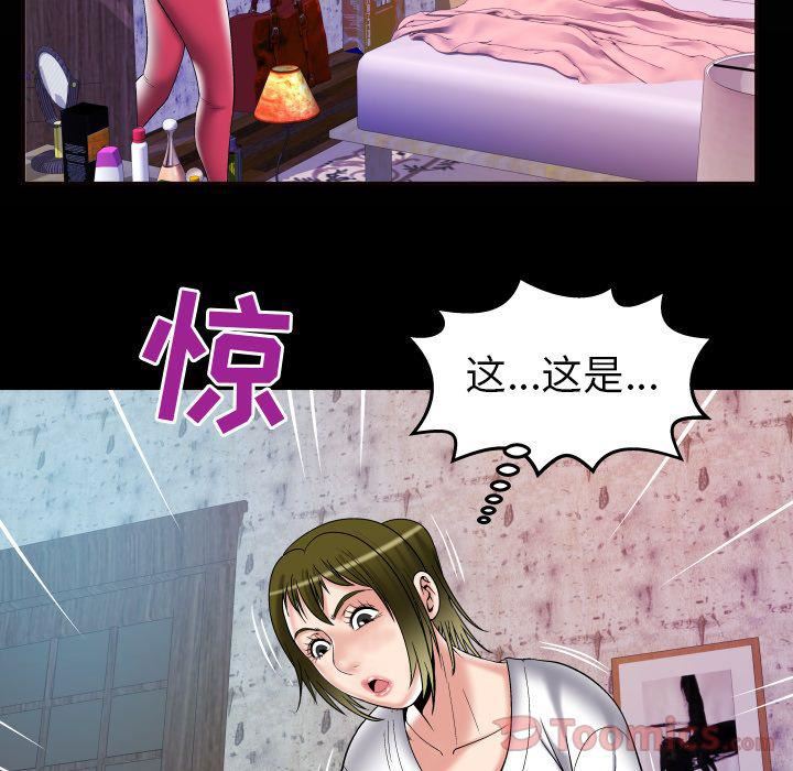 妻子的情人第75话