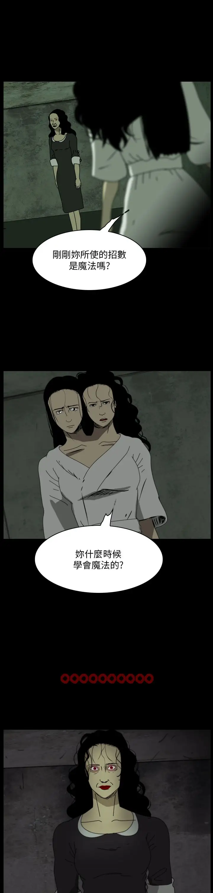 恐怖秀第104话连体15