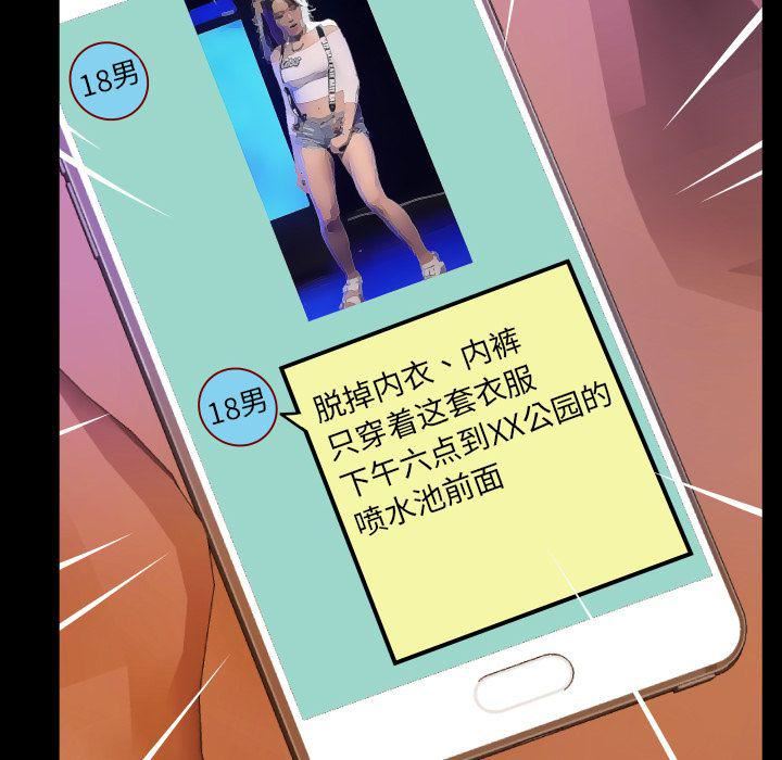 妻子的情人第75话