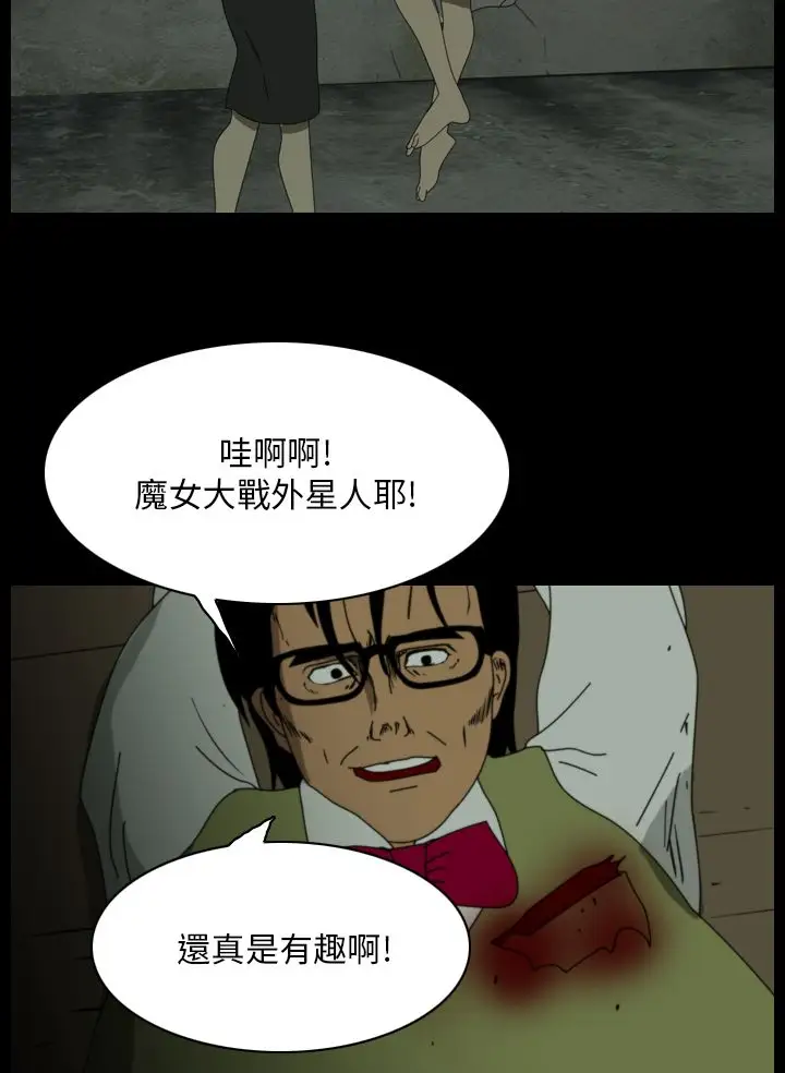 恐怖秀第104话连体15