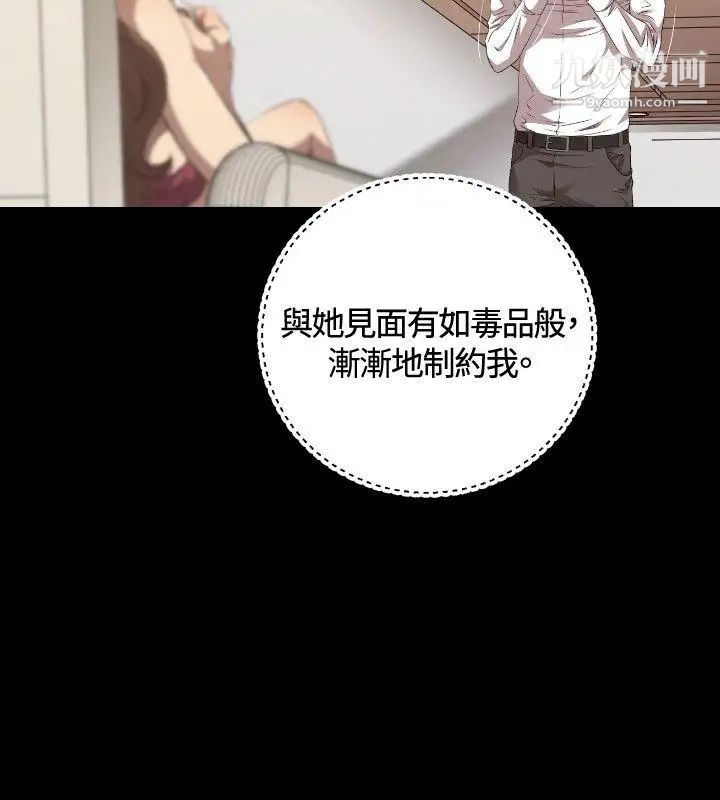 索多瑪俱樂部第25話