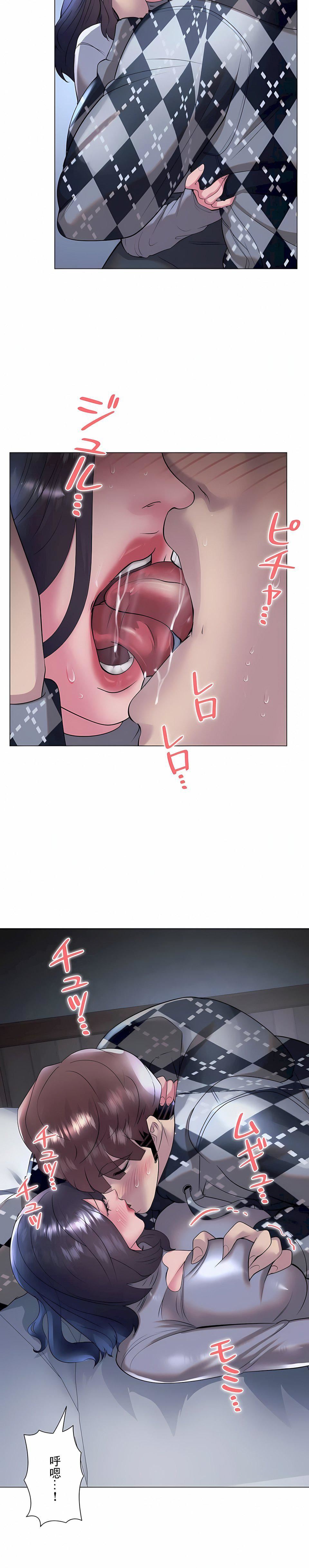 追求刺激的爱第34话