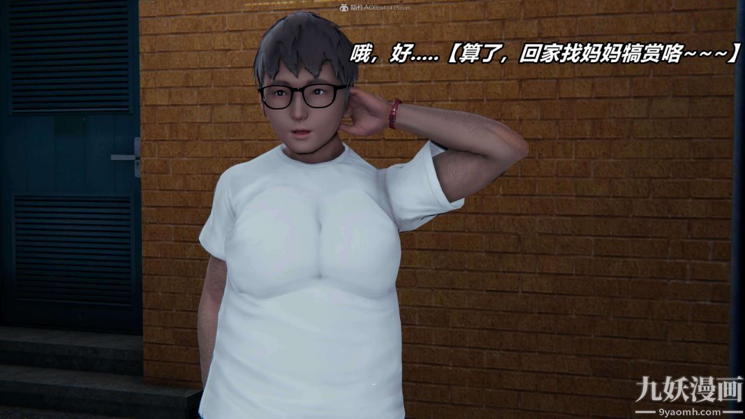 [3D]逆轉第一季[完整版]第30章【第03话】