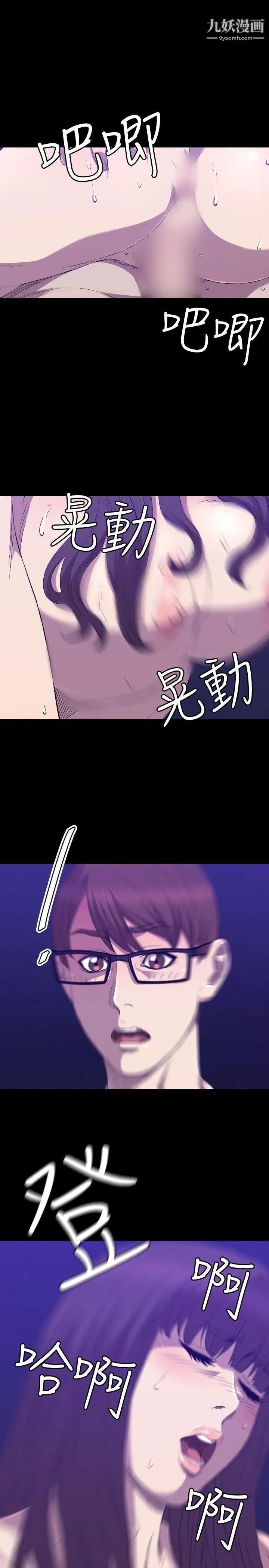 索多玛俱乐部第25话