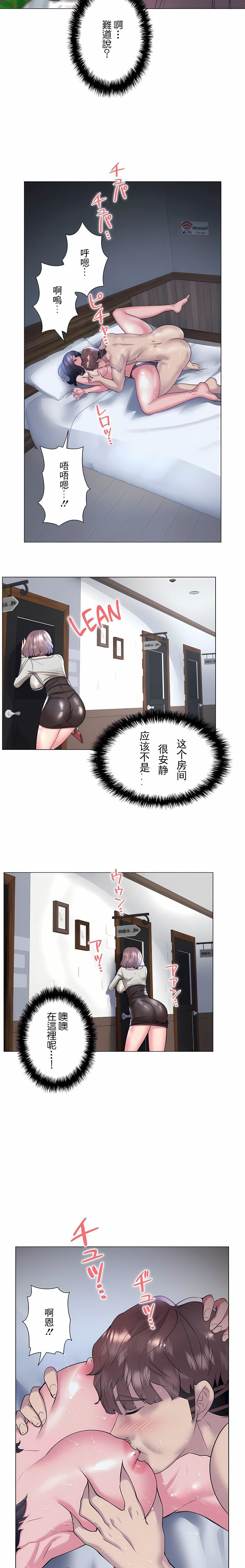 追求刺激的愛第34話