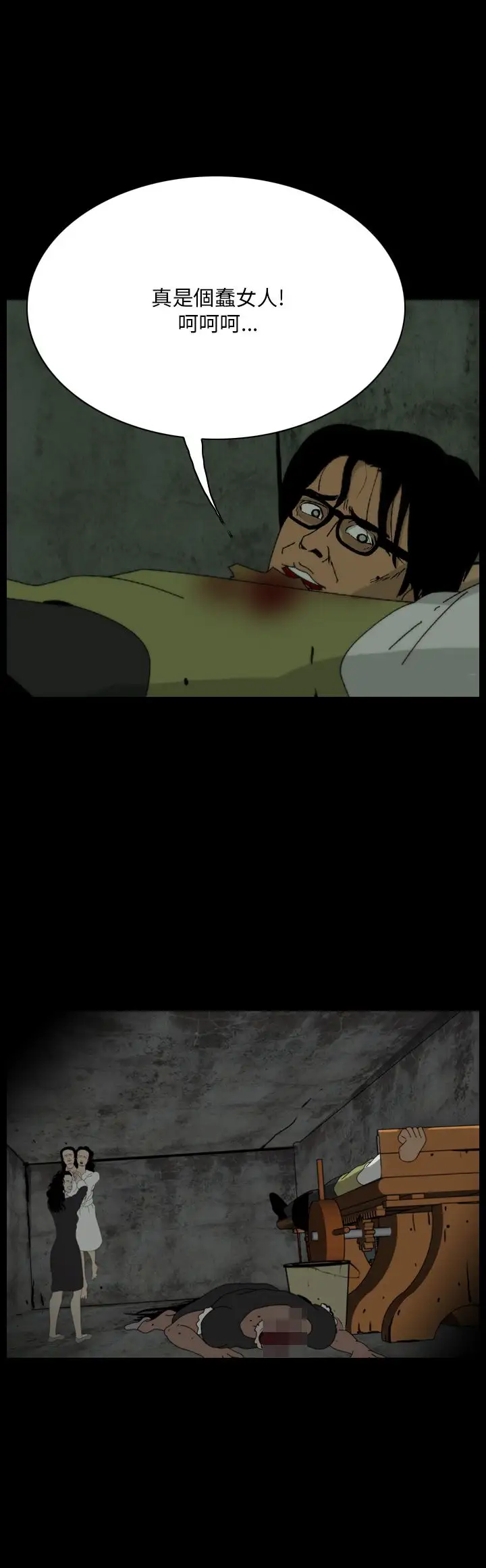 恐怖秀第105话连体16