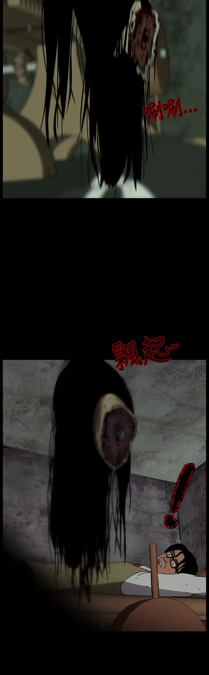 恐怖秀第105话连体16