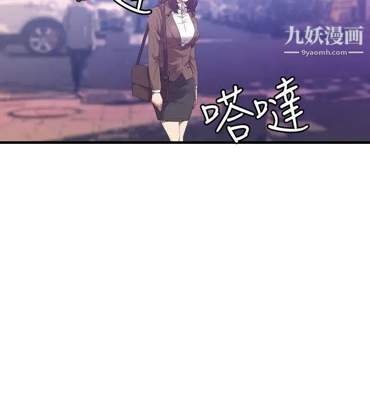 索多瑪俱樂部第26話