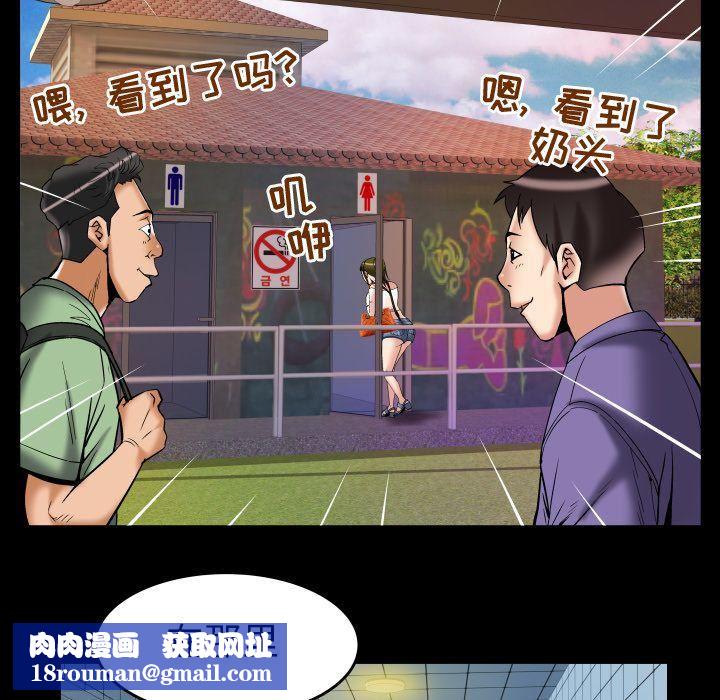 妻子的情人第75话