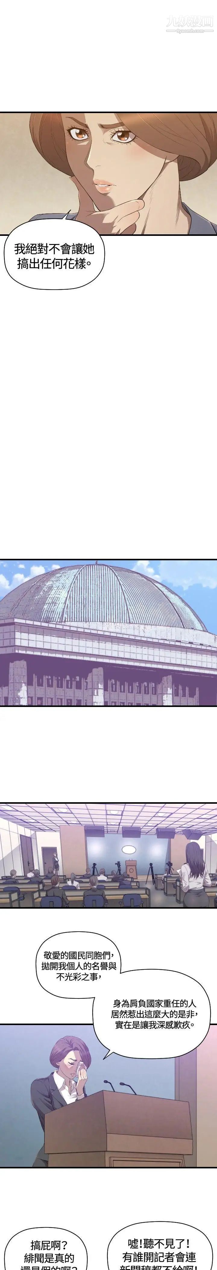 索多玛俱乐部第26话