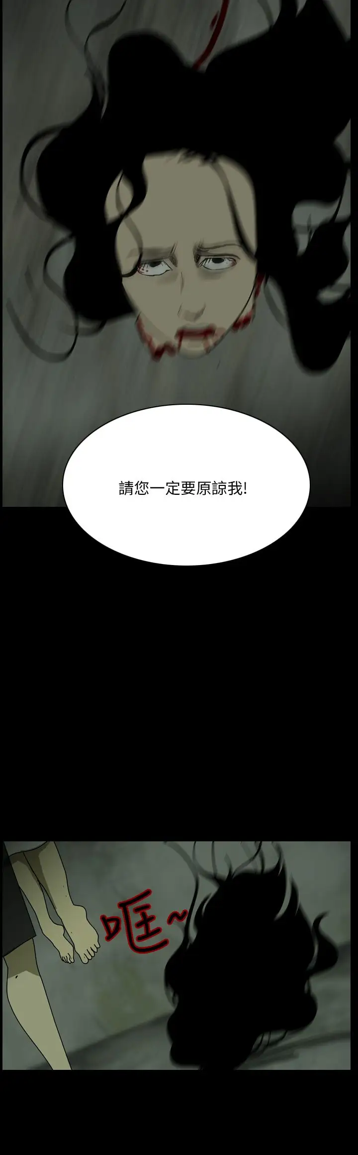 恐怖秀第106话连体17