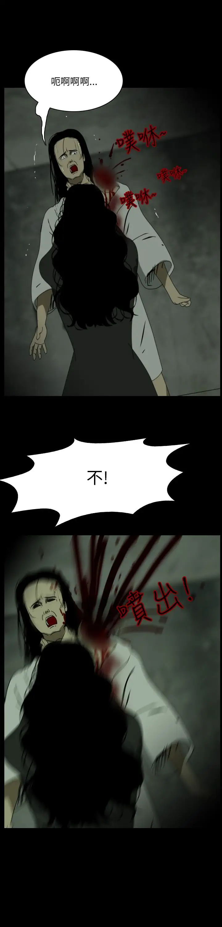 恐怖秀第106话连体17