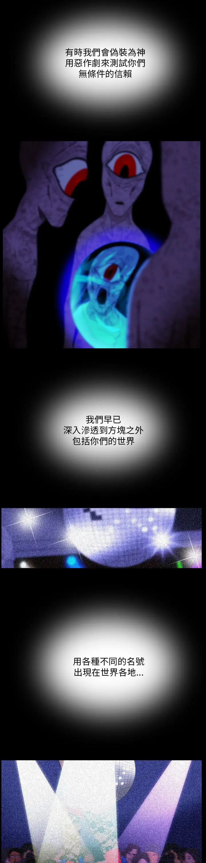 恐怖秀第106话连体17