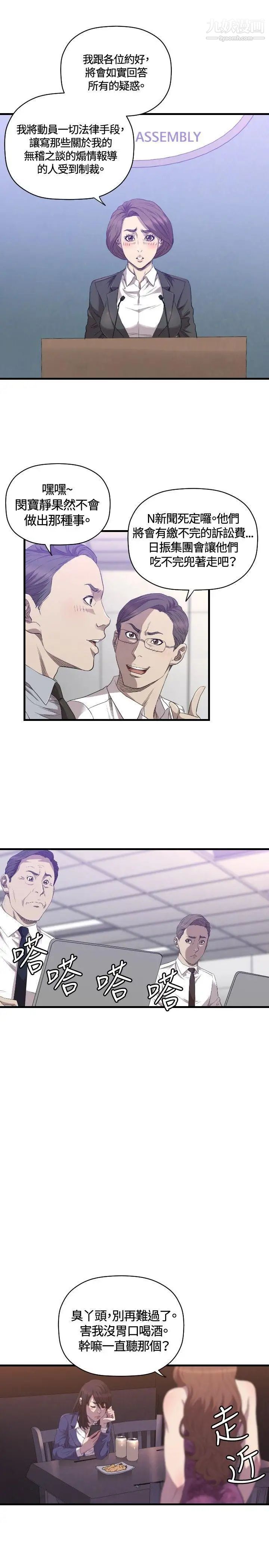 索多玛俱乐部第26话