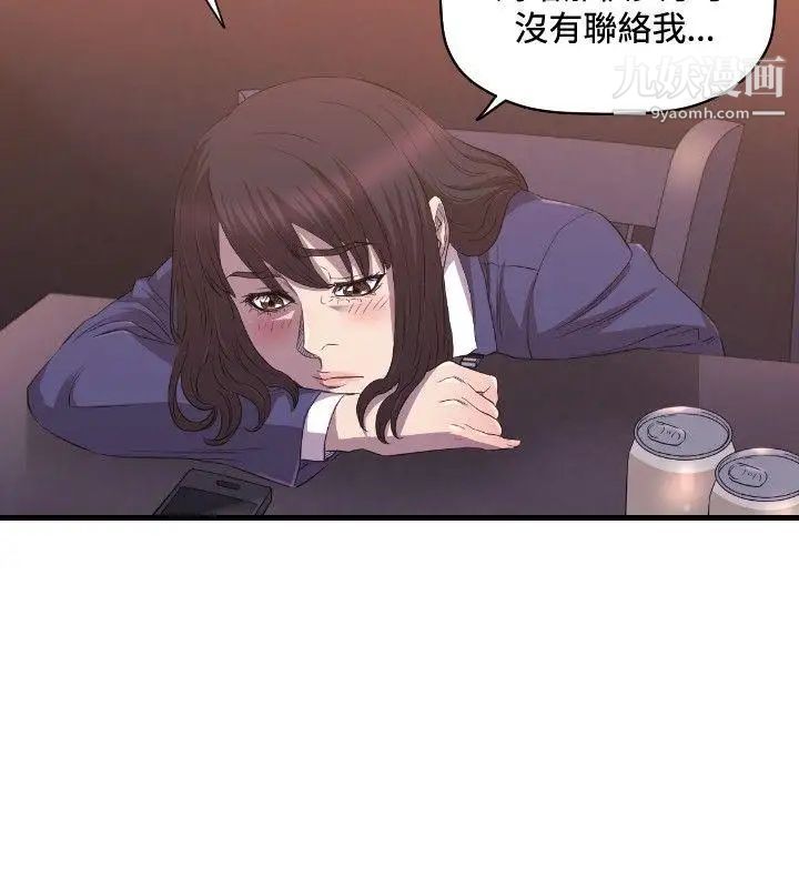 索多玛俱乐部第26话