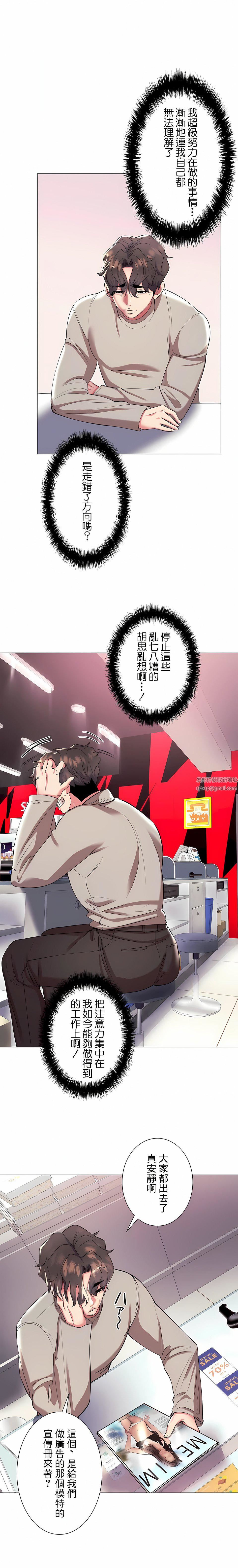 追求刺激的爱第35话