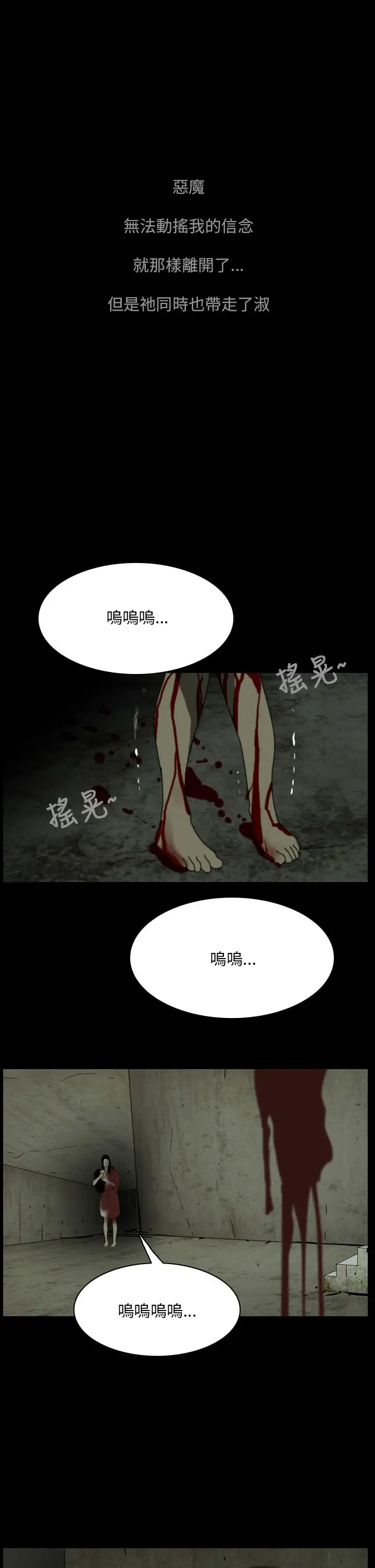 恐怖秀第106话连体17