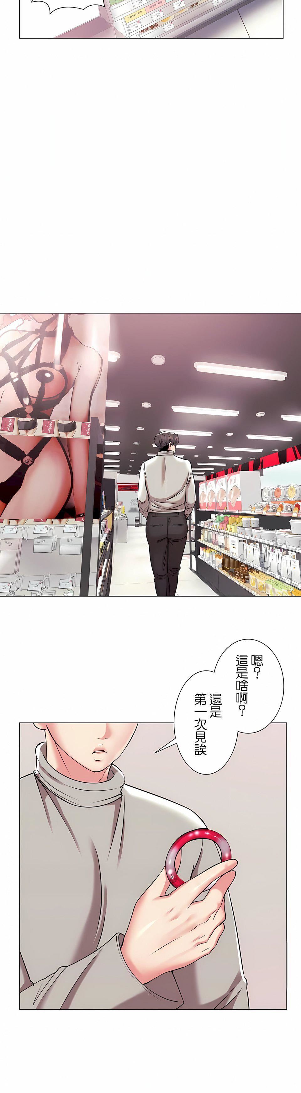 追求刺激的爱第35话