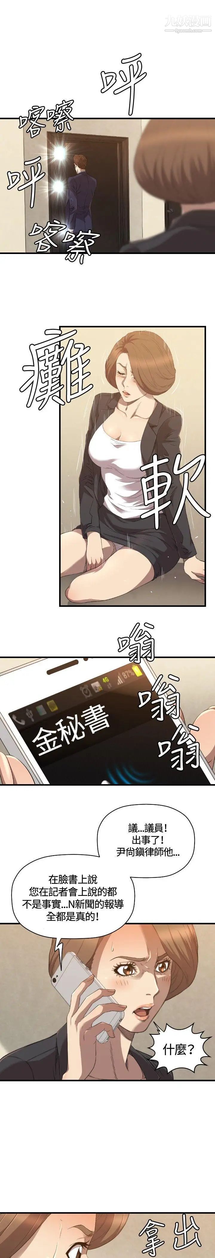 索多玛俱乐部第27话