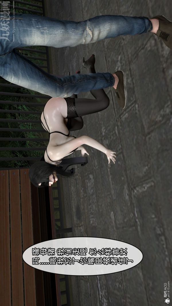 [3D]寢取他人人妻第08話